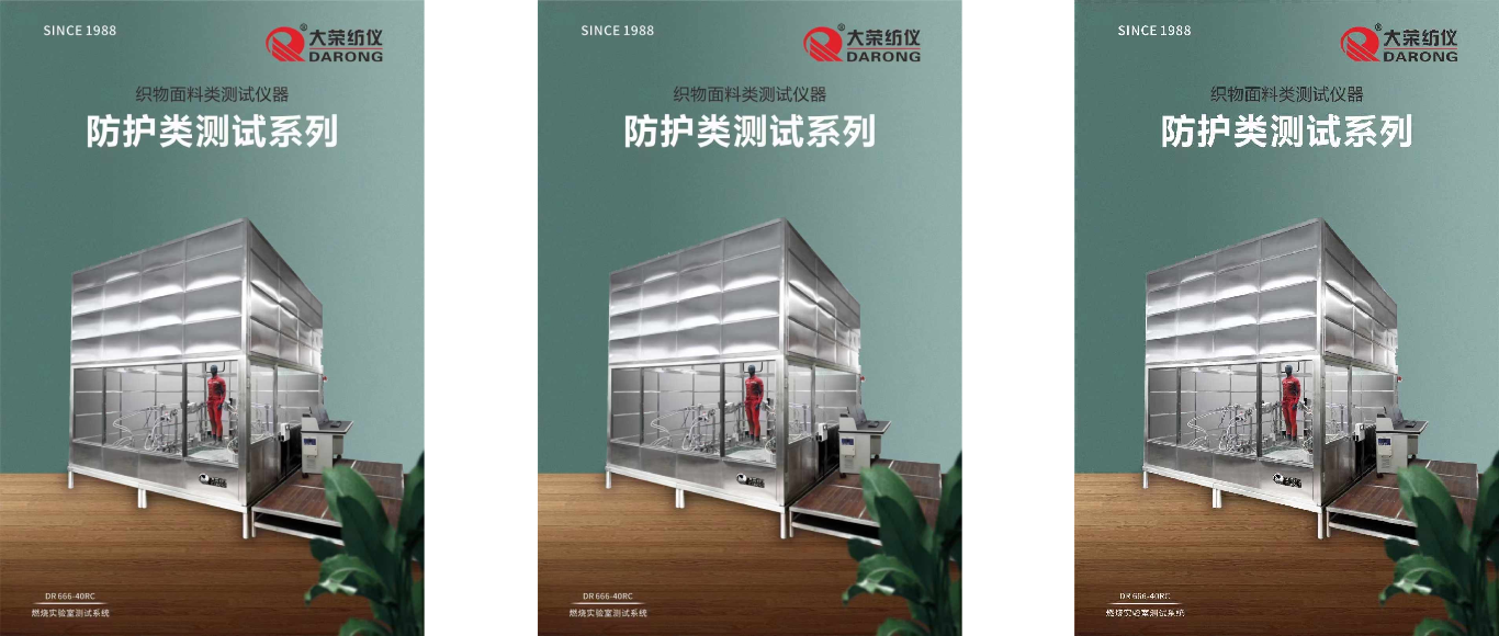 Phòng thực nghiệm đốt cháy dành cho đồ bảo hộ, PCCC