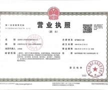 Lịch Sử Công ty 