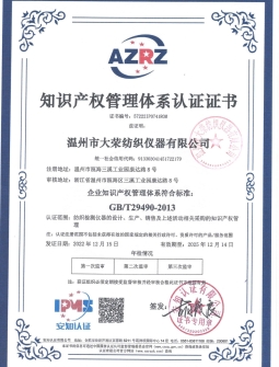 Giấy Chứng Nhận hệ thống quản lý quyền sáng chế AZRZ