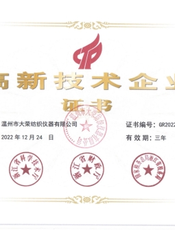 Giấy Chứng Nhận Doanh nghiệp Công nghệ cao Quốc gia