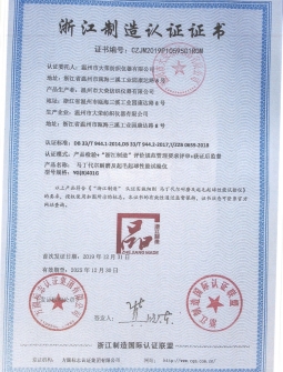 Giấy Chứng Nhận Chế Tạo của tỉnh Chiết Giang
