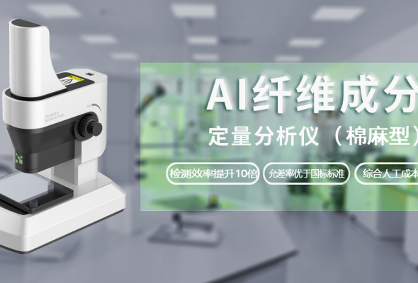 YG(B)002S Máy phân tích định tính sợi Fiber Qualitative Analyzer