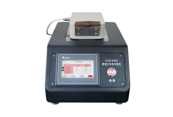 YG(B)605DC Máy kiểm tra độ bền màu khi ủi và bốc hơi Color Fastness Tester To Scorch And Sublimation