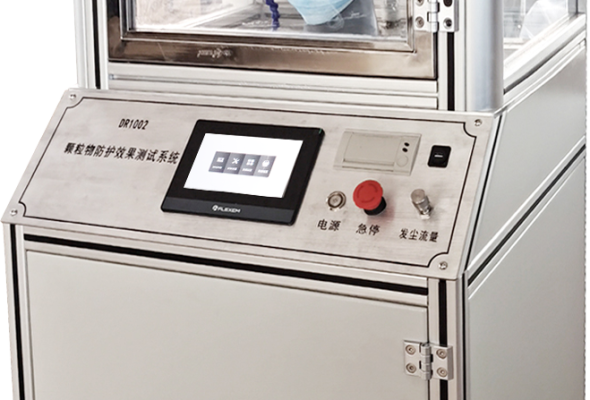 DR251FL-II Máy kiểm tra hiệu quả bảo vệ hạt bụi Particulate Protection Effect Tester